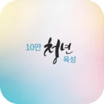 Logo of 10만 청년육성 android Application 